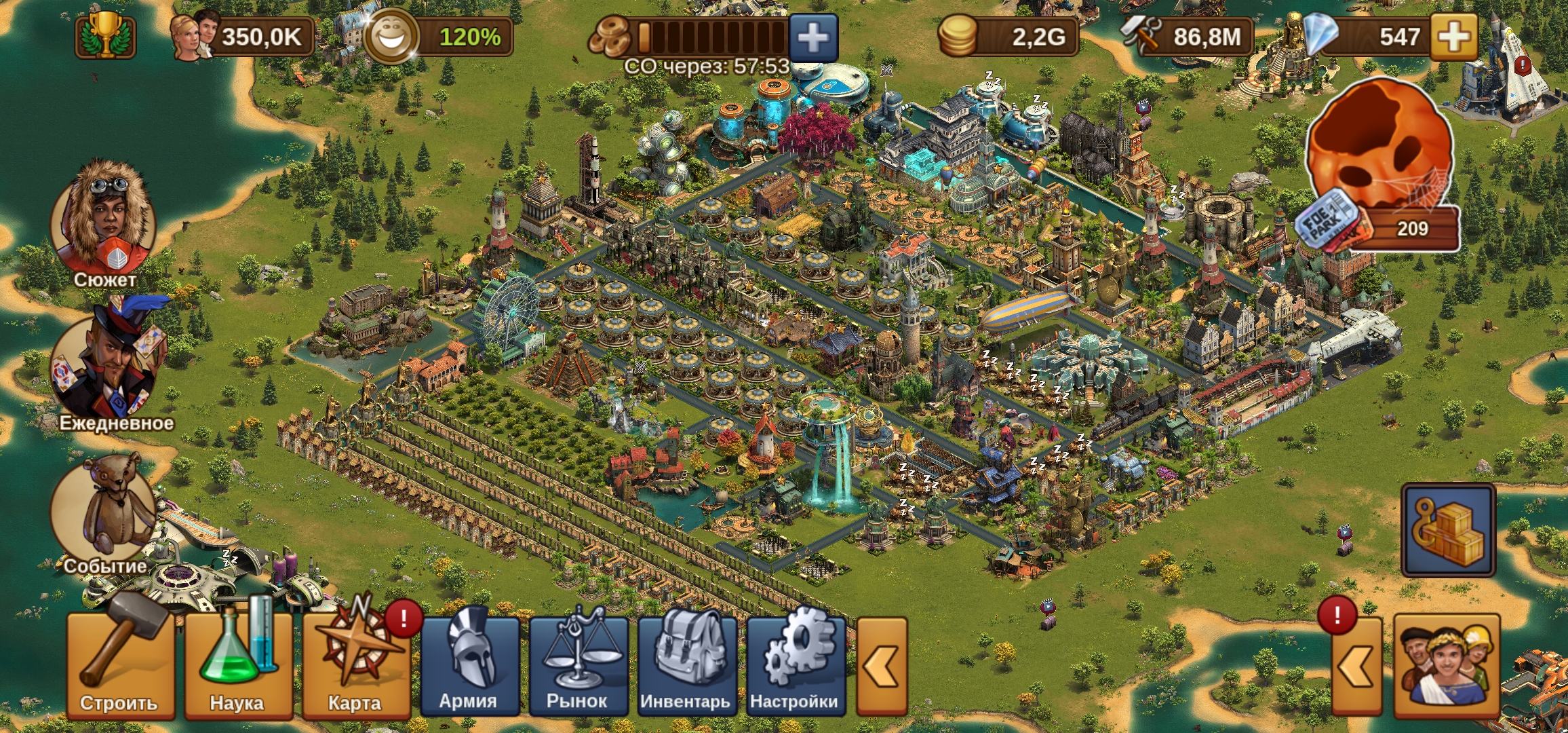 Продажа аккаунта Forge of Empires, оценка