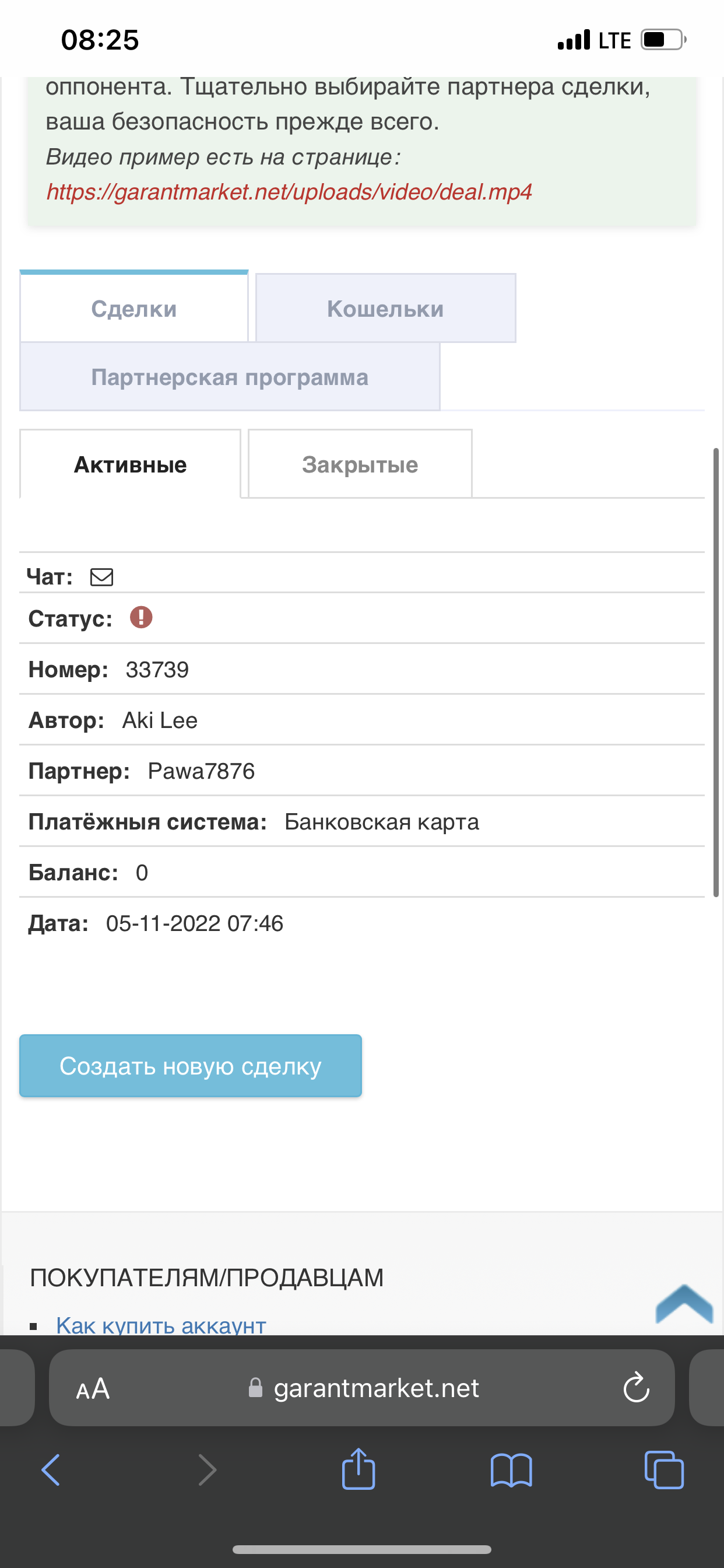Обман ,не покупайте ,и не ведитесь на этот аккаунт, перевел деньги за аккаунт ,данные не получил .