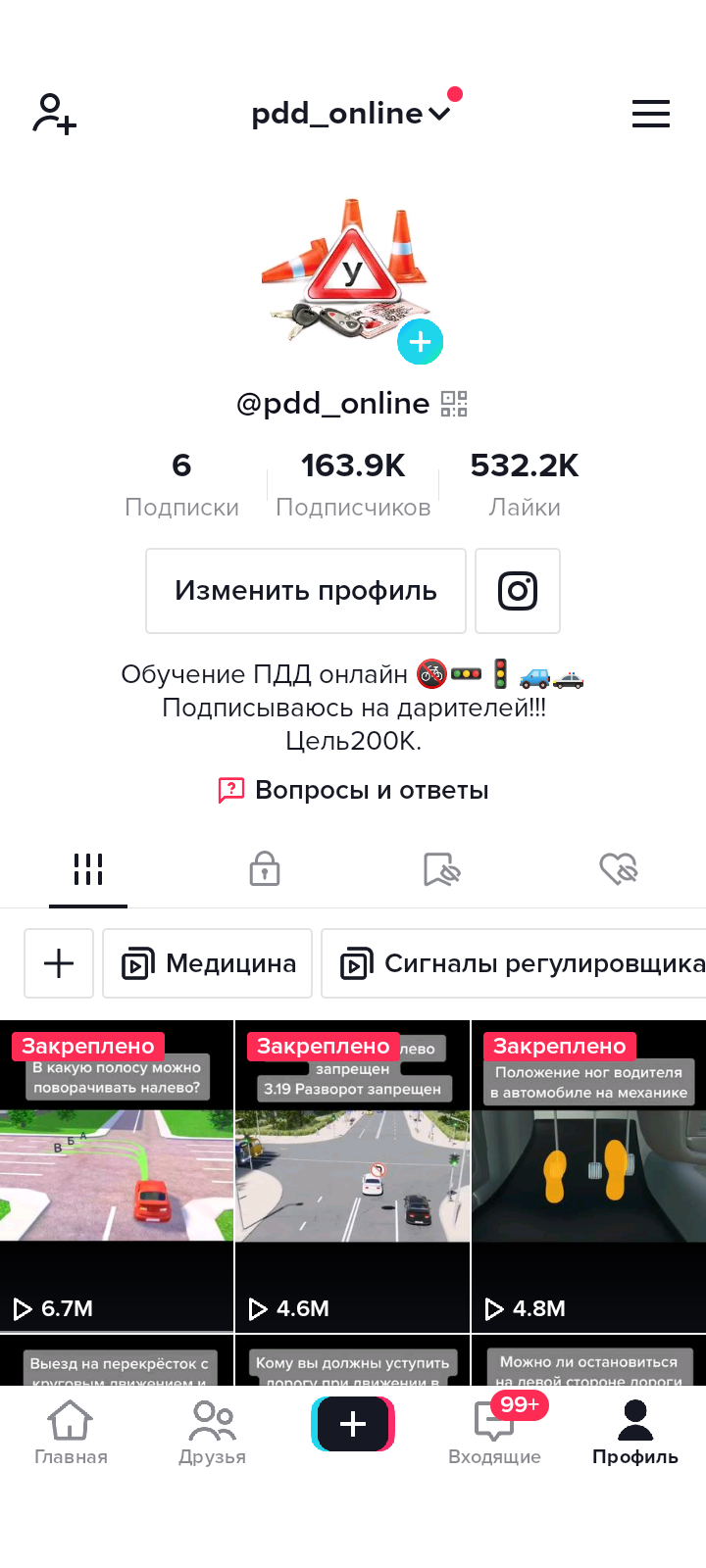 Оценка стоимости аккаунта