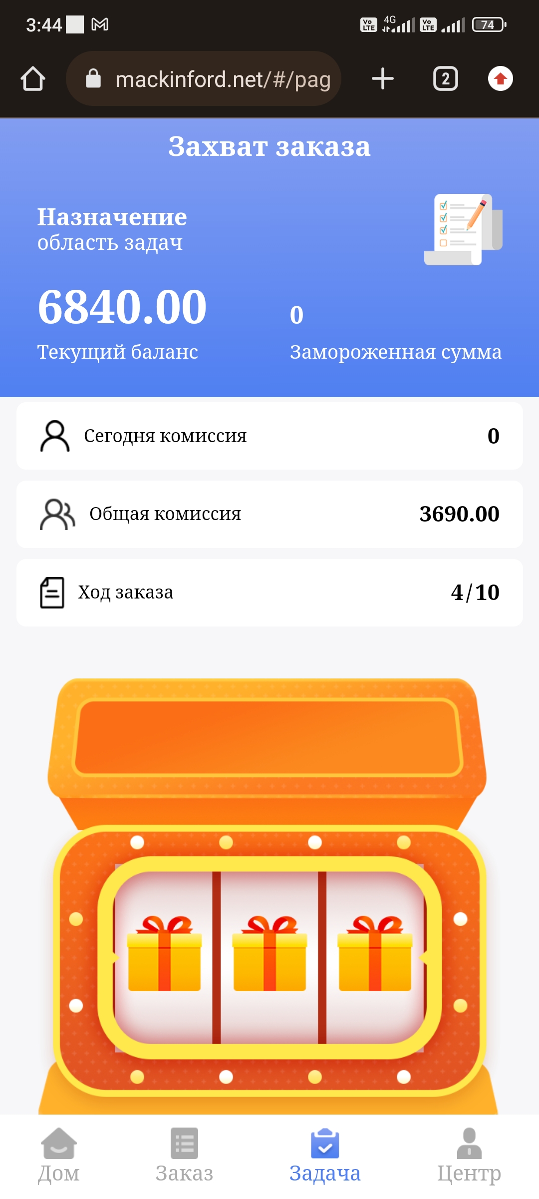 Предполагаемый мошенник
