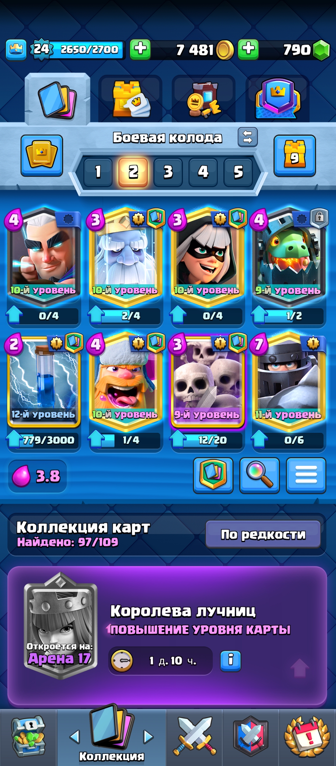 clash royal