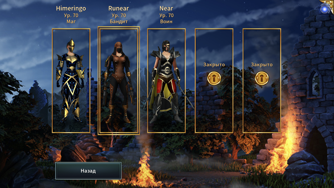 Оценка аккаунта Eternium