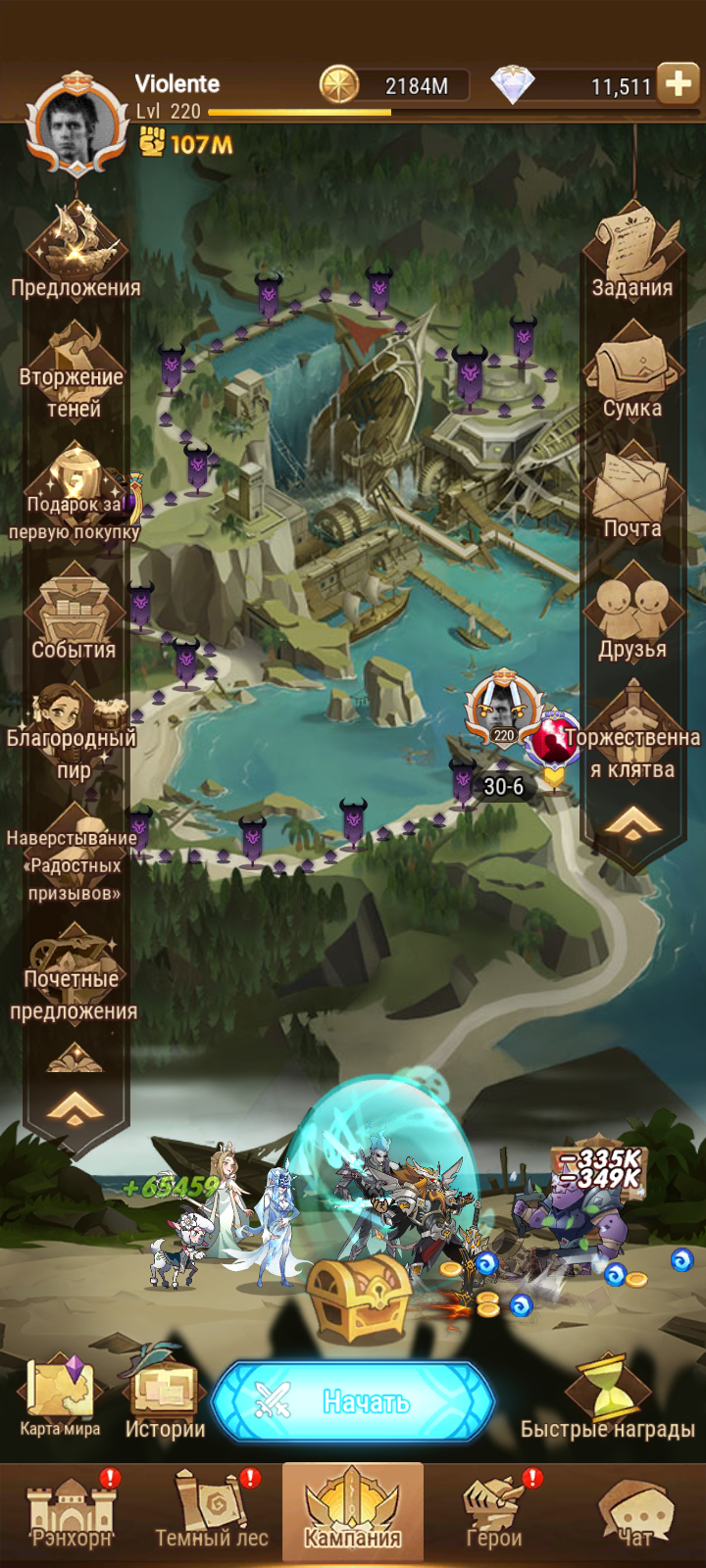 Прошу оценить аккаунт