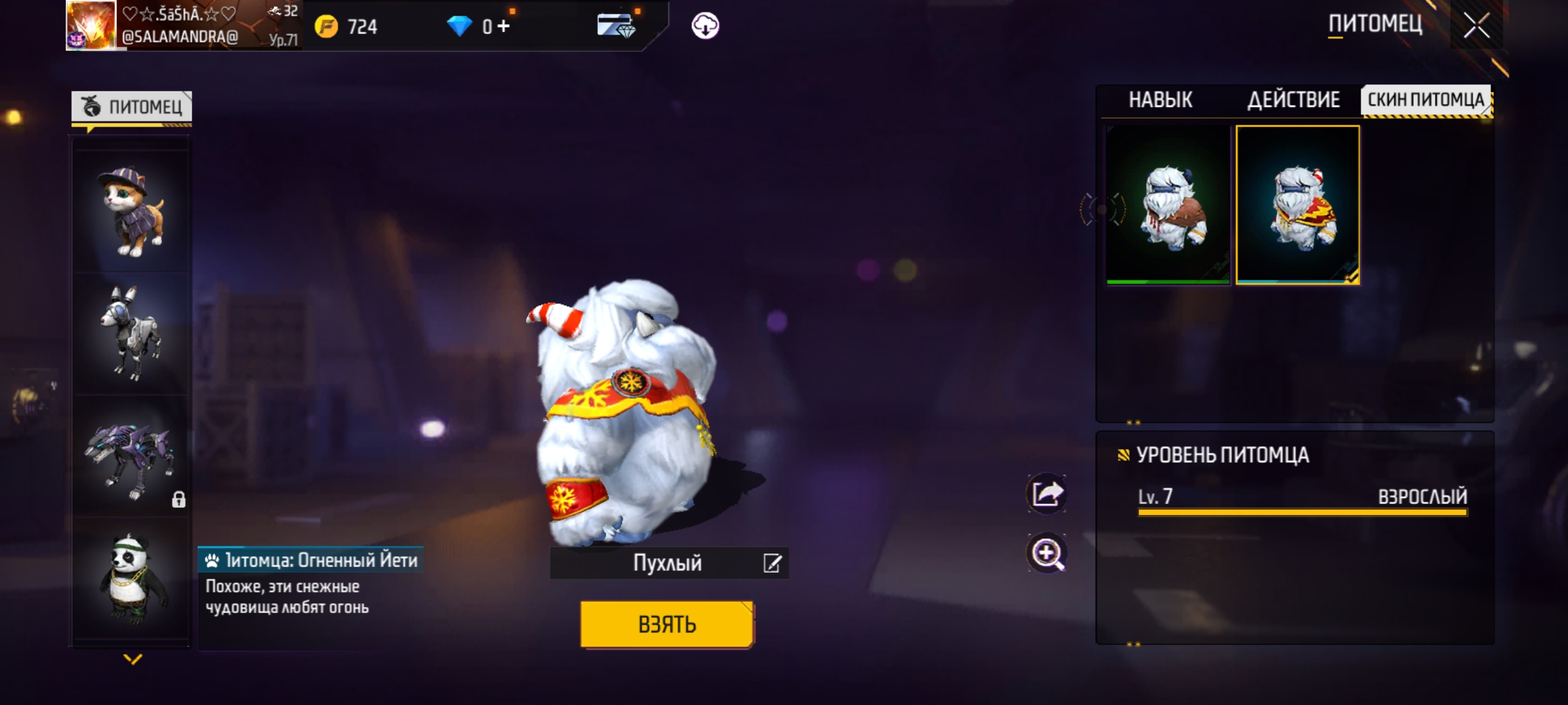 Оцените пожалуйста аккаунт