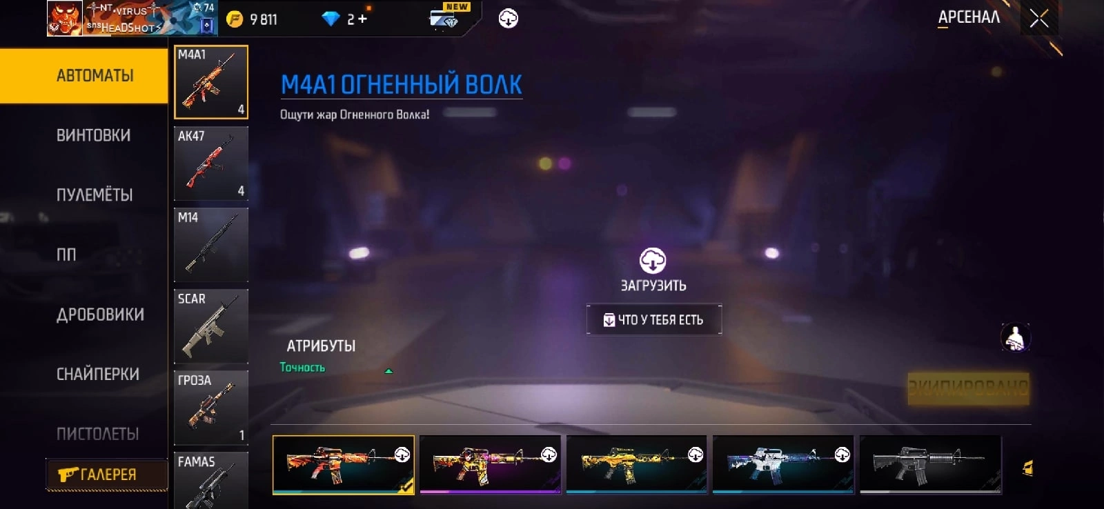 Оцените акк