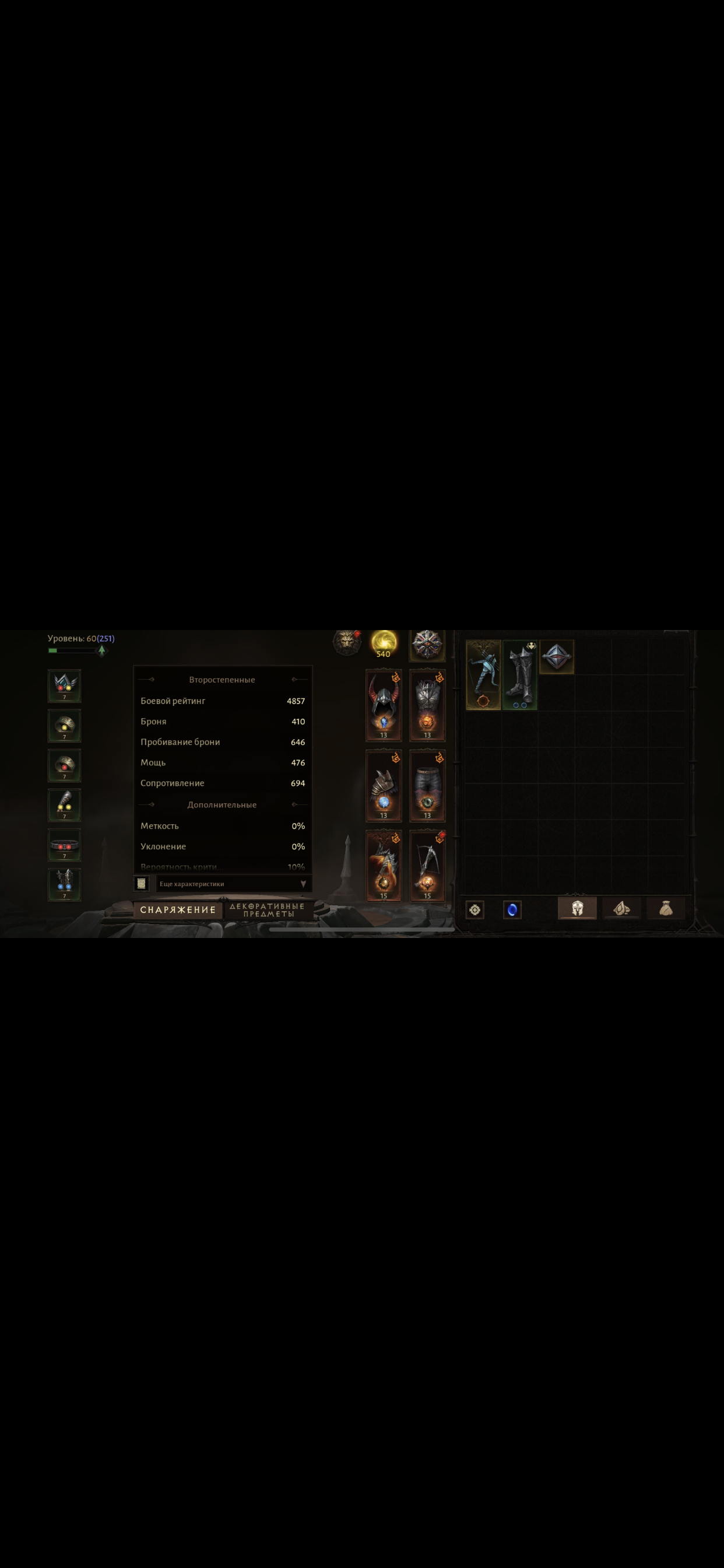 Помогите оценить аккаунт Diablo Imortal