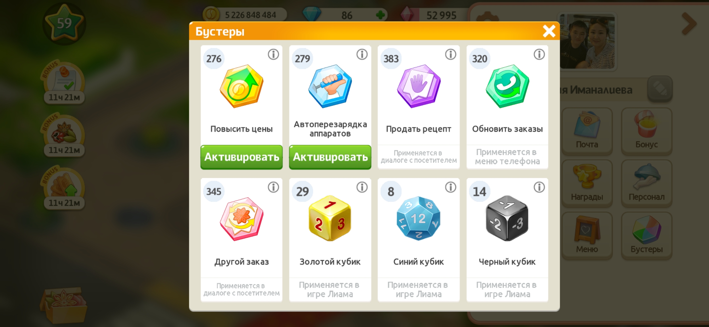 Помогите оценить аккаунт