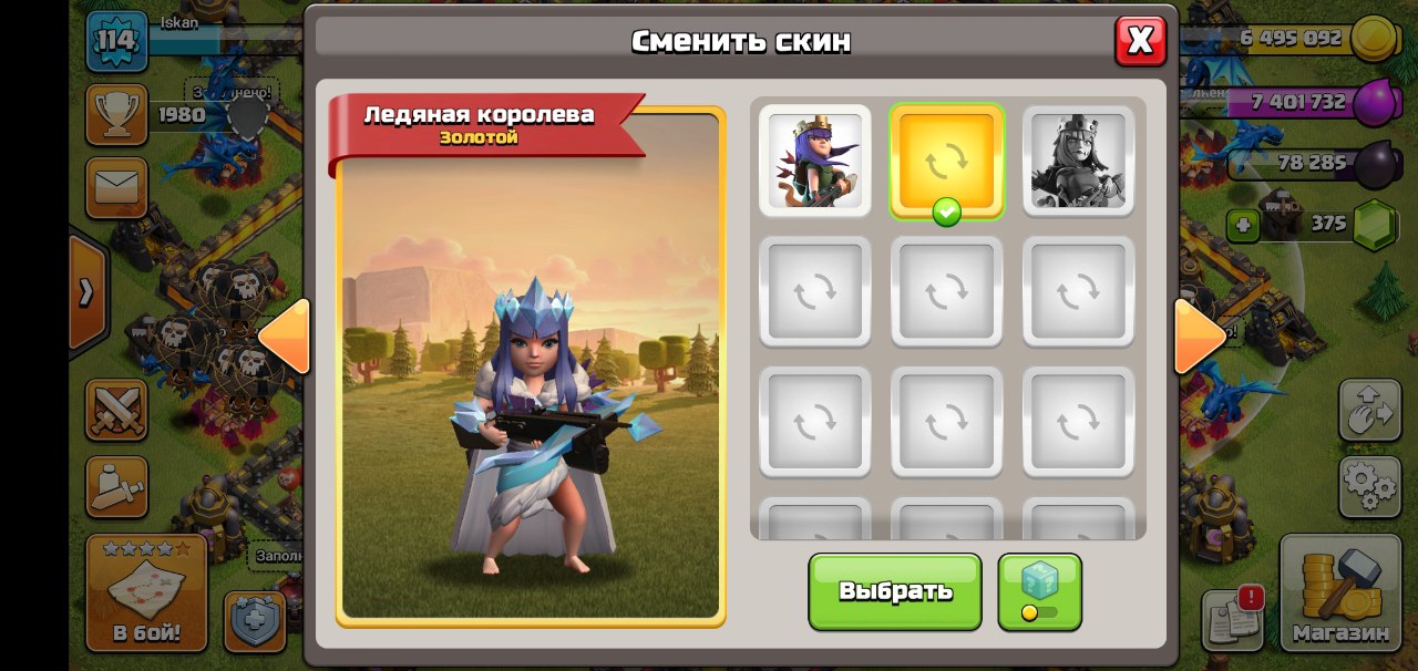 подскажите пожалуйста сколько стоит этот аккаунт клеш оф кланс