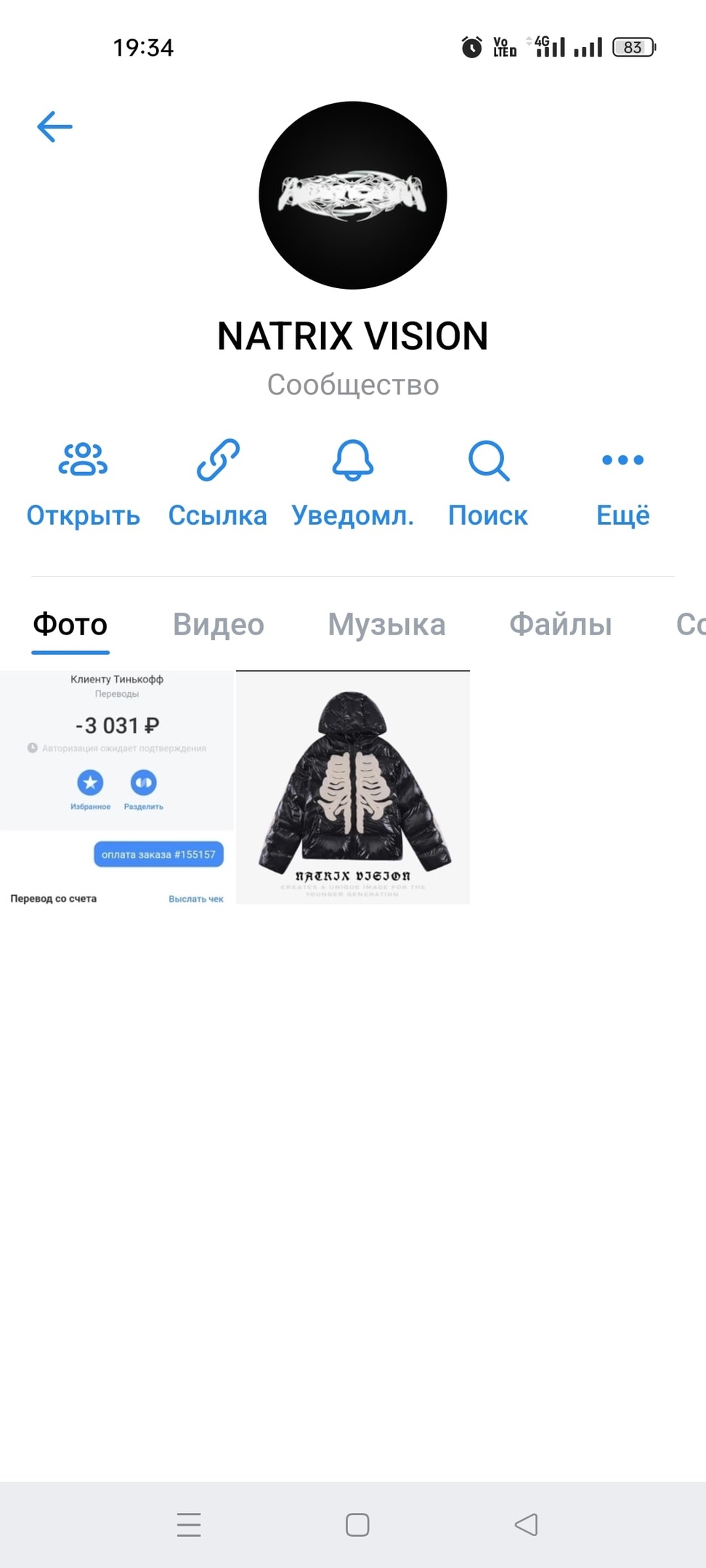 Мошенники!! NATRIX VISION, +79914919406
