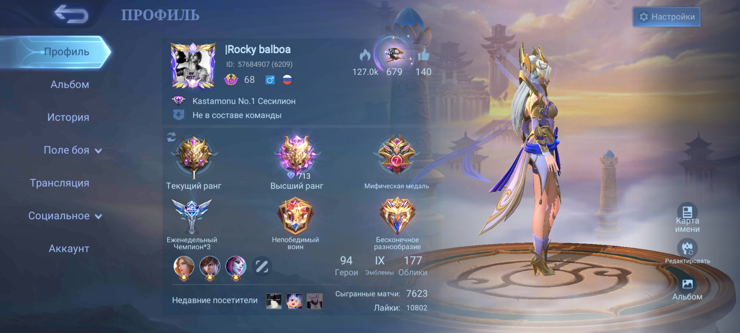 Оцените акк  Mobile legends bang bang