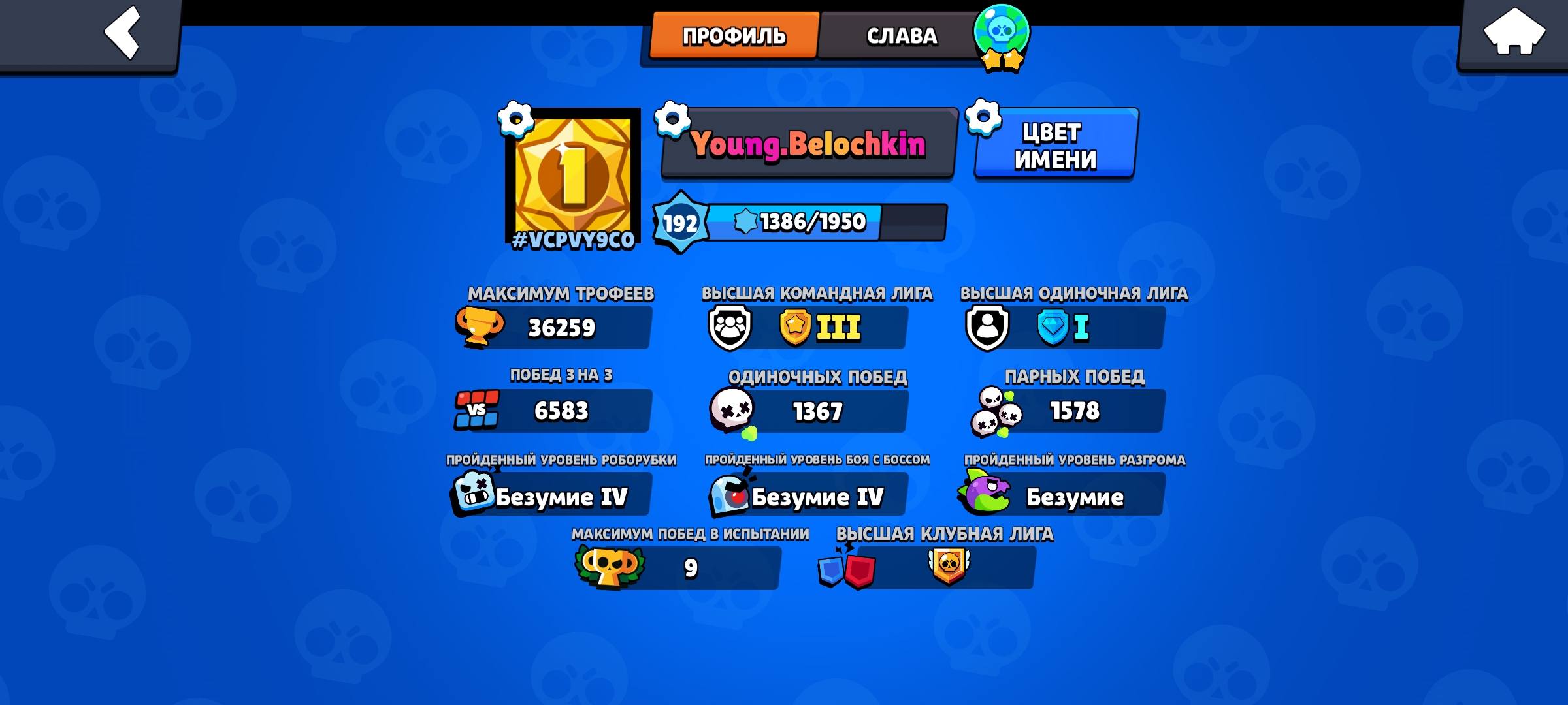 Сколько стоит аккаунт Brawl Stars⭐