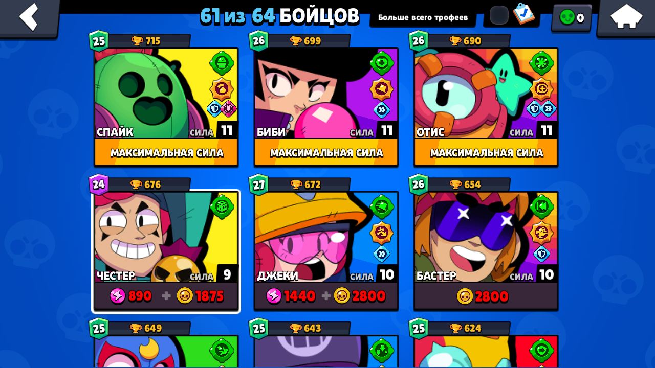 Аккаунт бравл старс