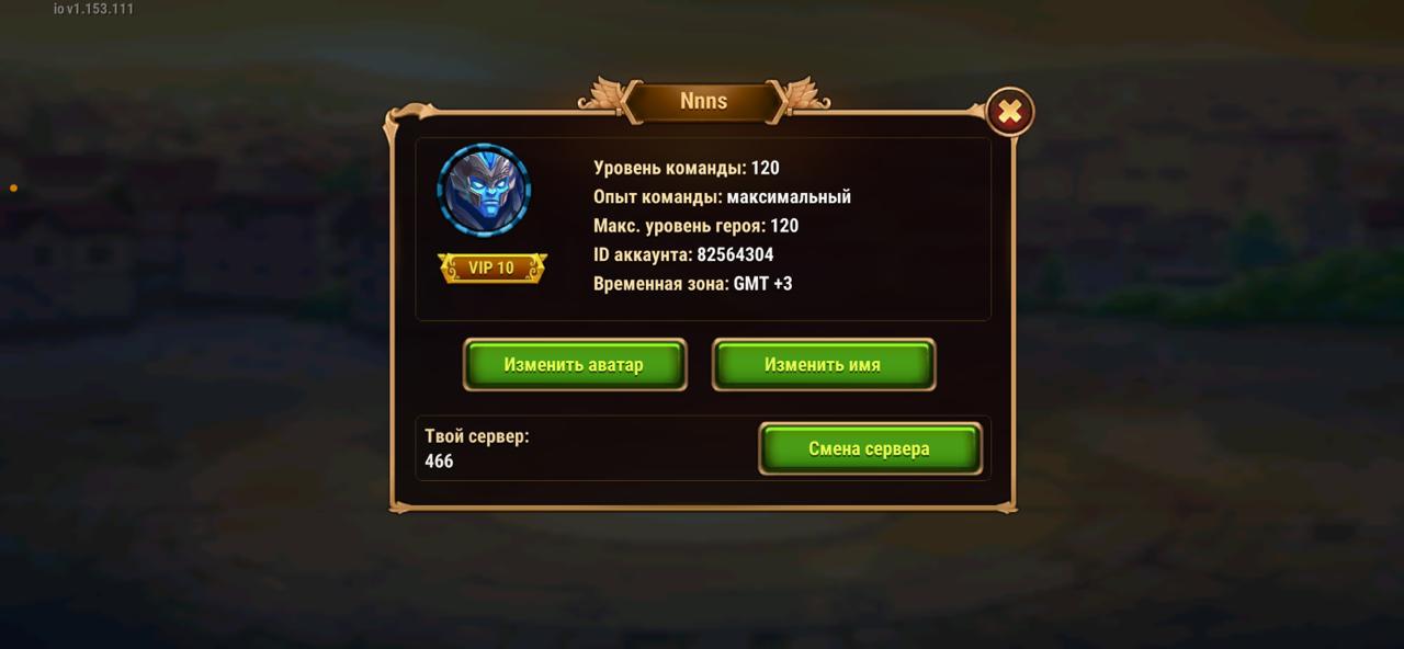 Оценка аккаунта.