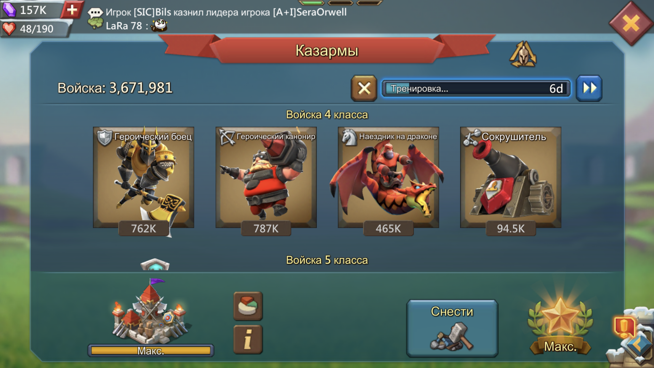 Оценка аккаунта Lords Mobile