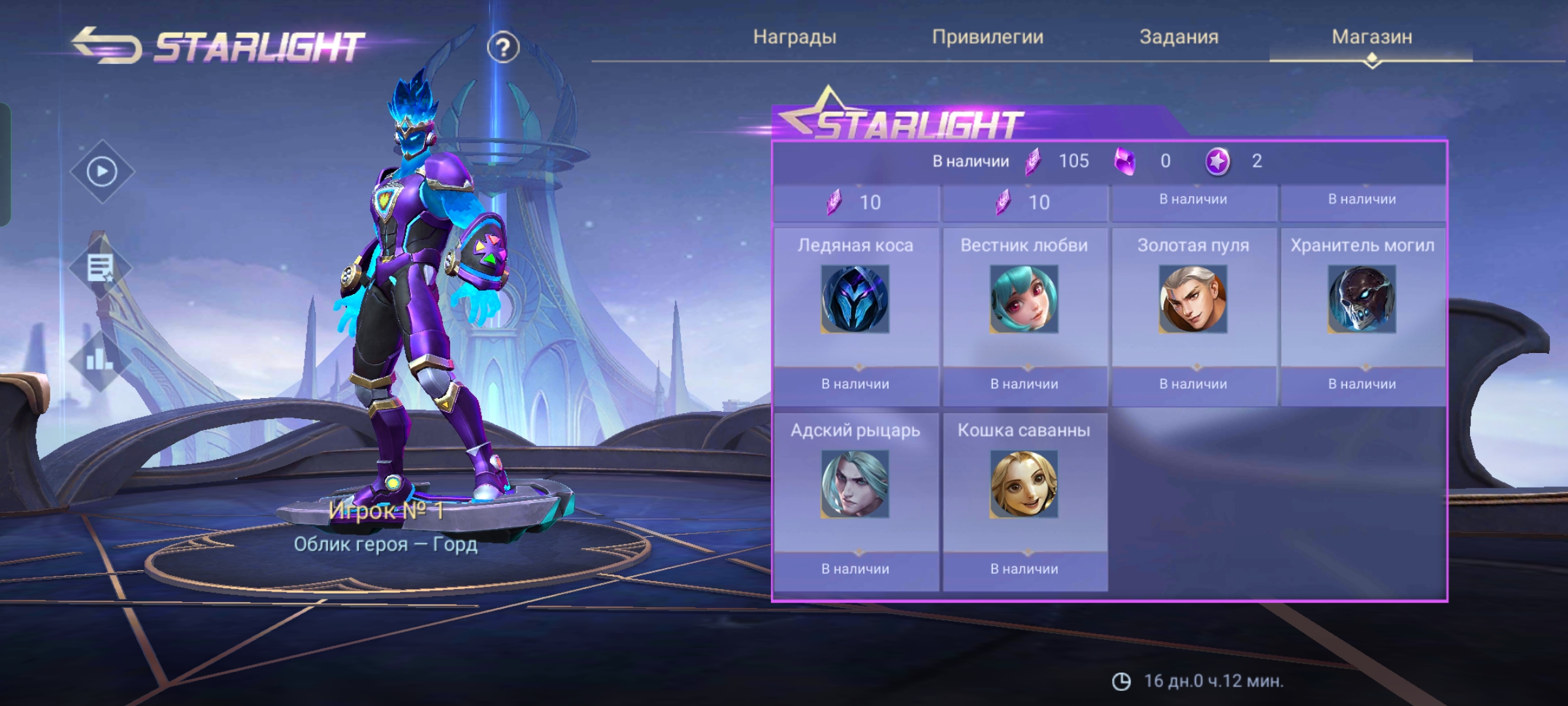 Оцените аккаунт