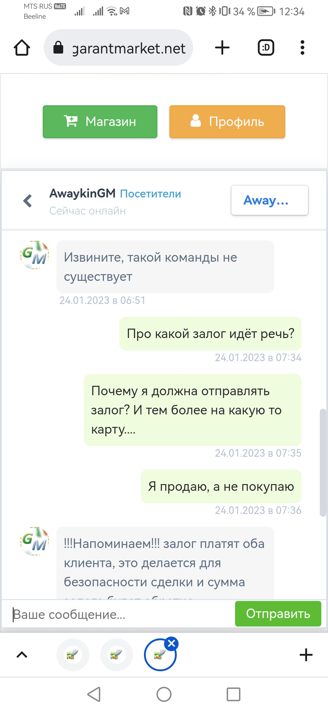 Проверка гаранта