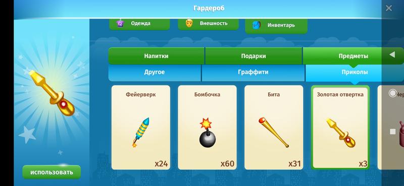 Помогите узнать цену на аккаунт в Мобильной Аватарии