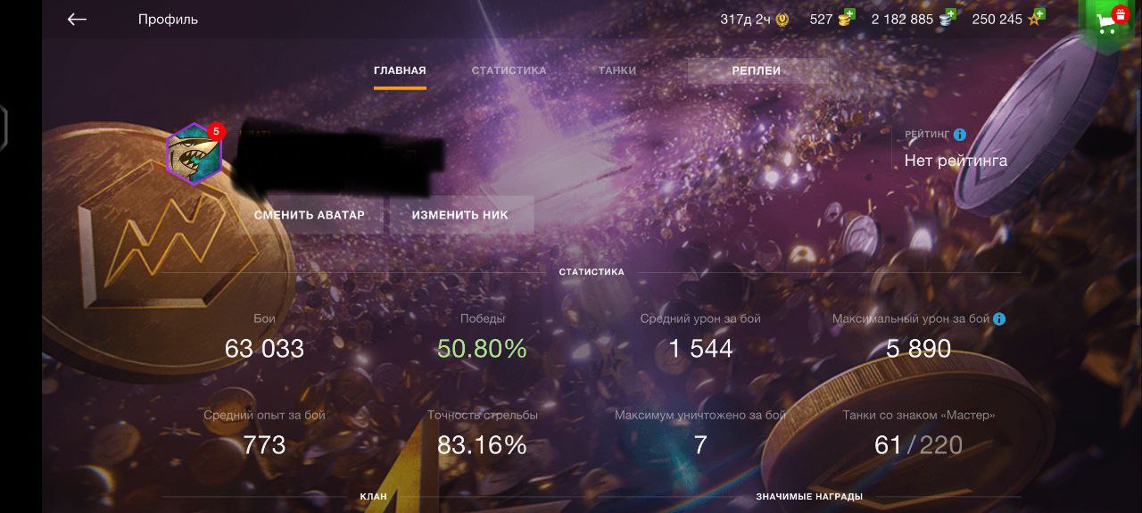 Продажа аккаунта в World of Tanks Blitz