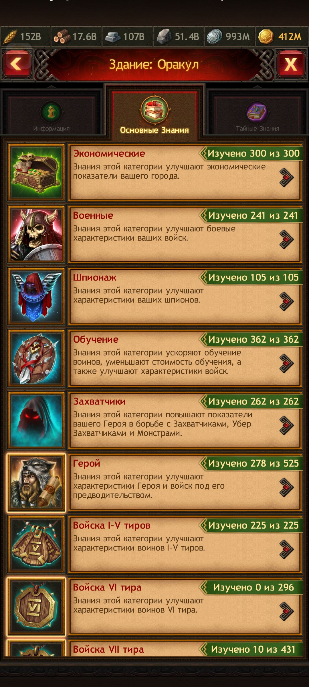 Аккаунт vikings