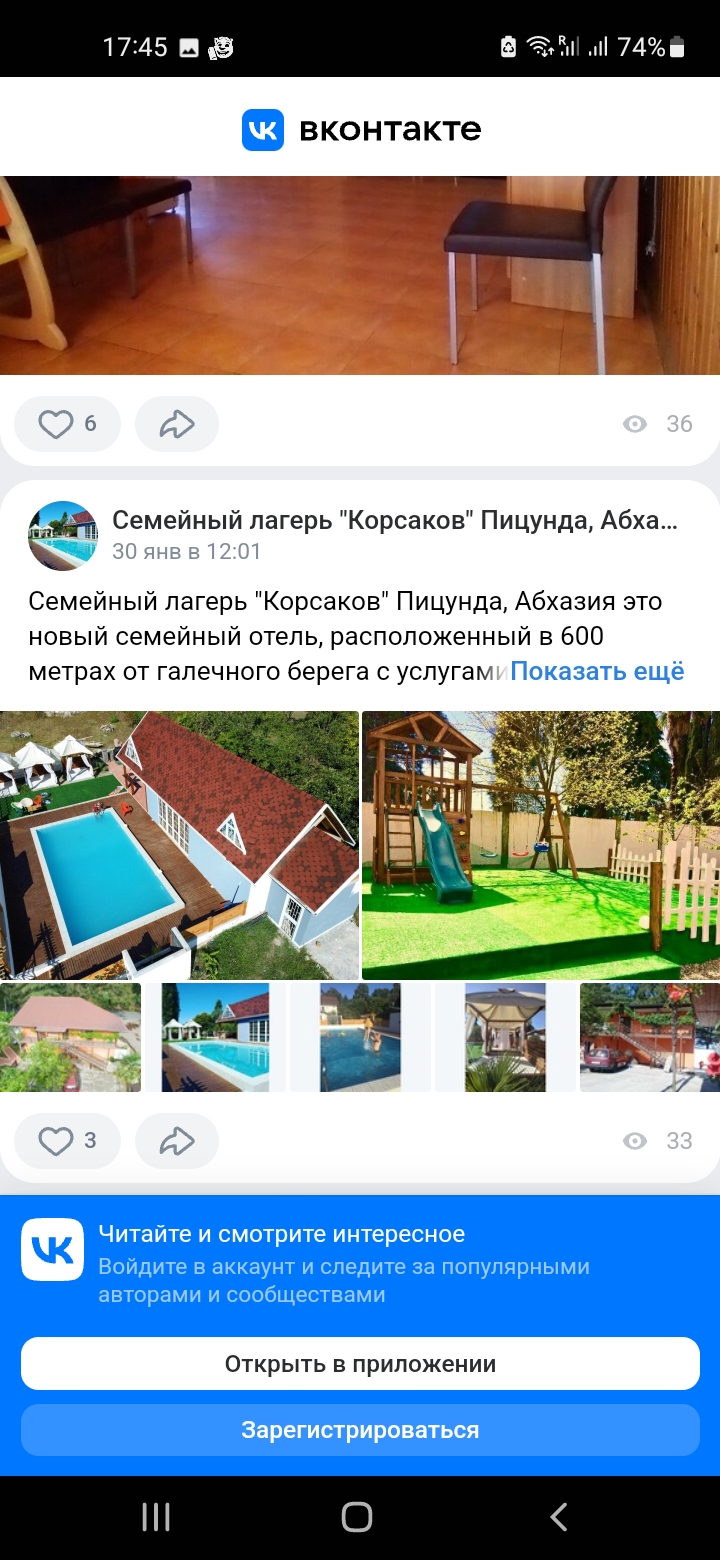 Незаконно продают путевки в Абхазию и Россию