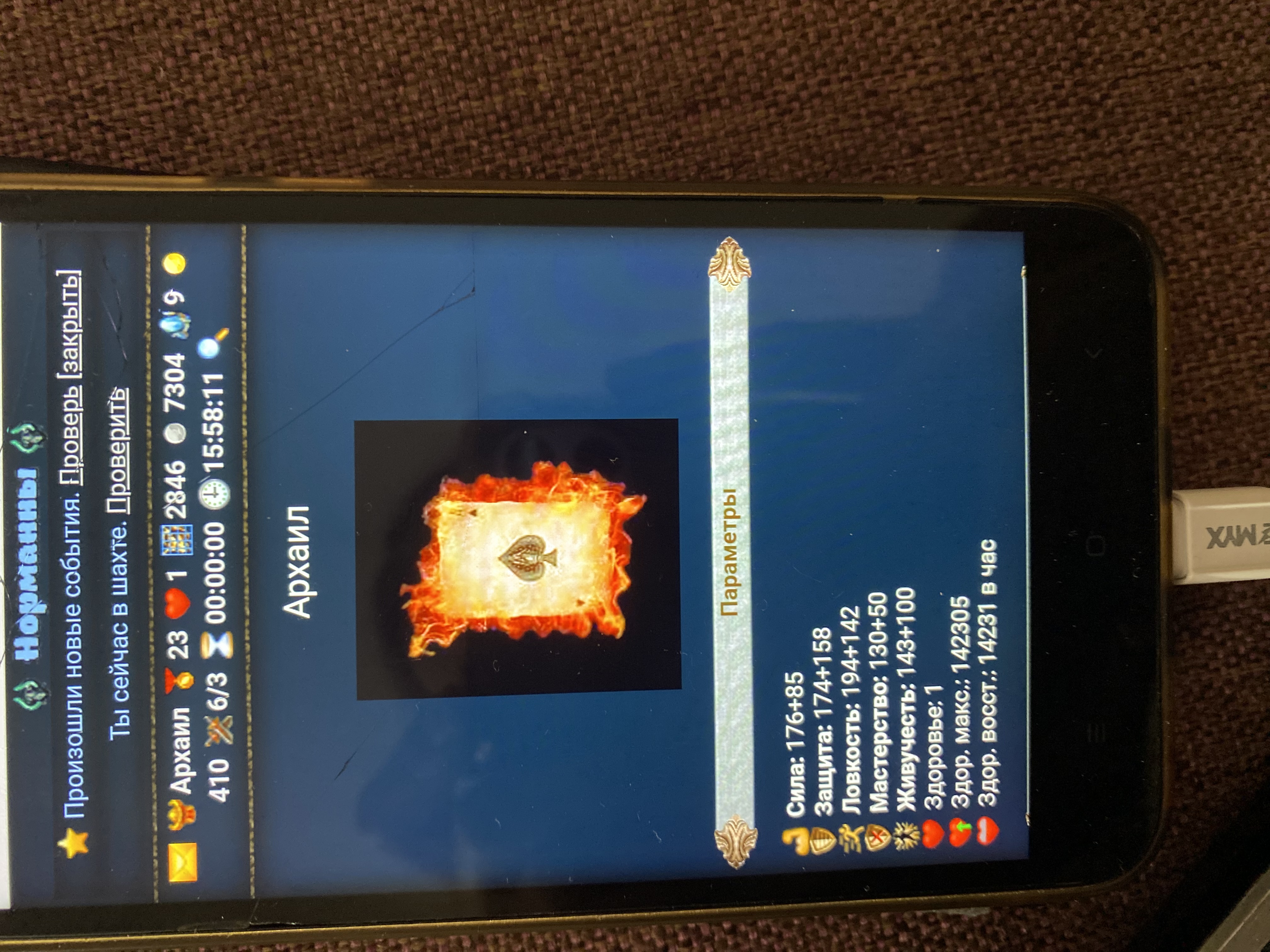 Оцените стоимость акаунтов. Игра норманны