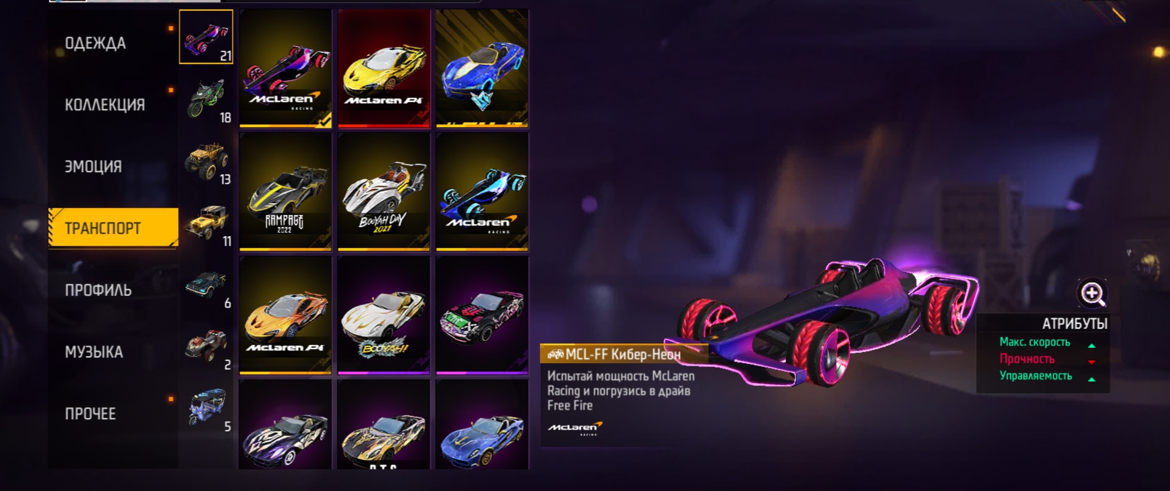 Сколько будет стоить аккаунт в Free fire с огромным донатом