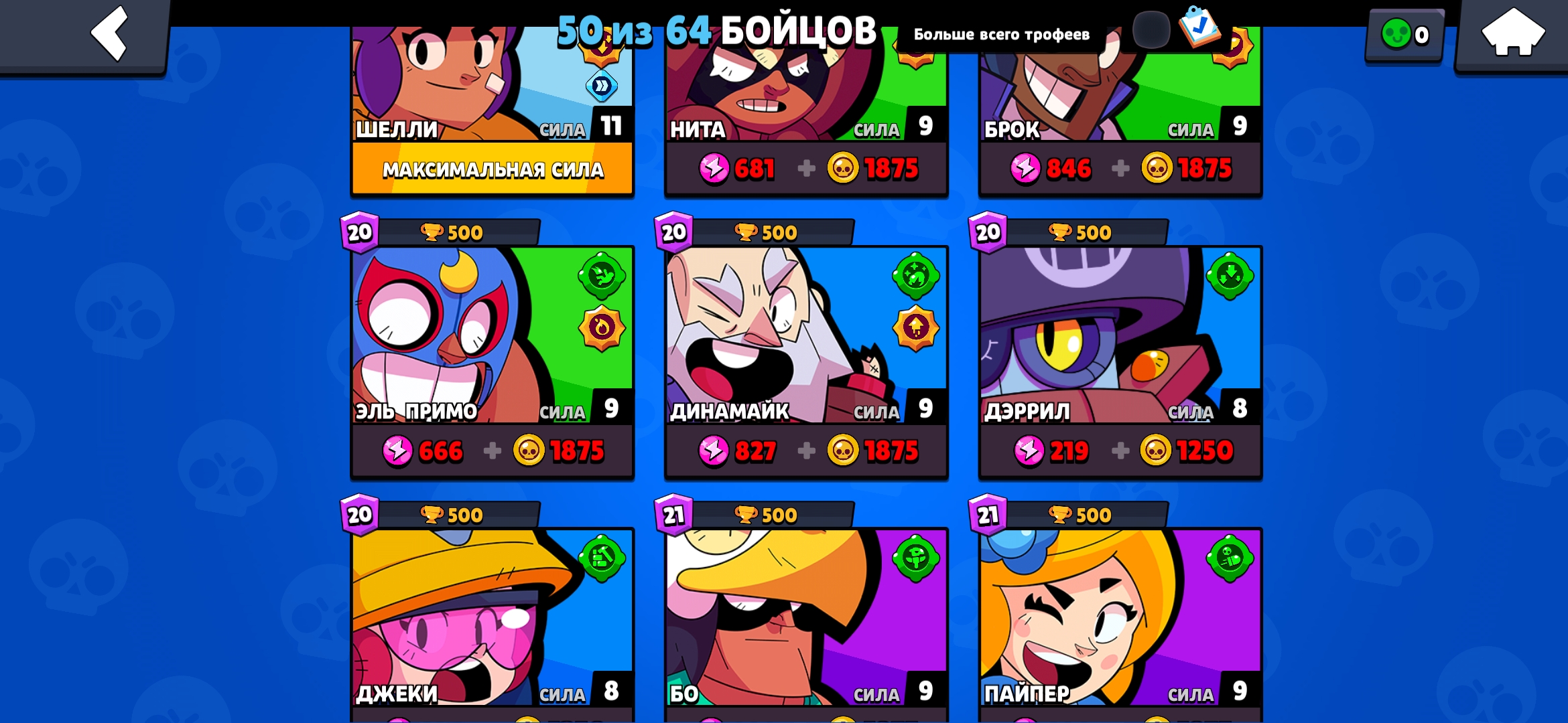 Сколько будет стоить этот аккаунт бравлстарс