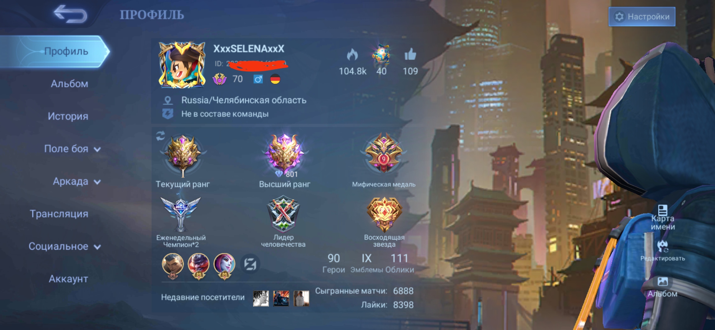 Оценка аккаунта