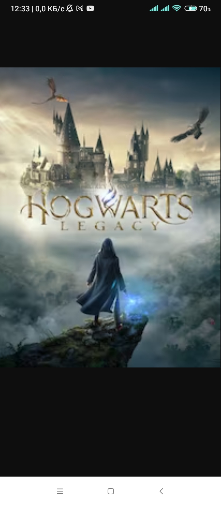 Продам Hogwards legasy