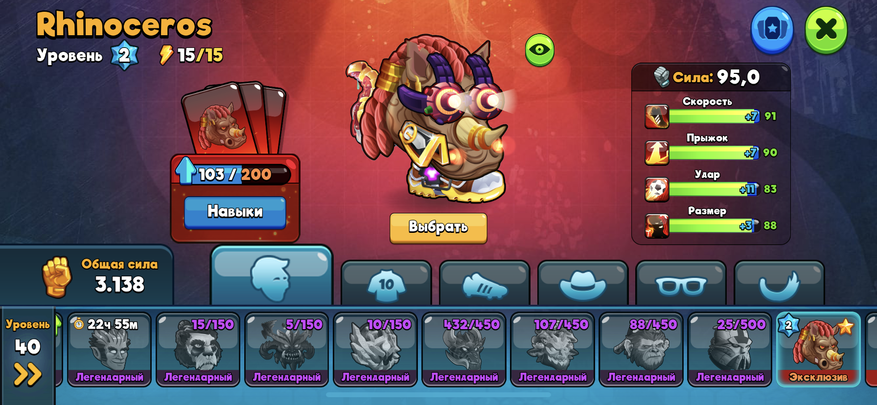 Оценка аккаунта head boll 2