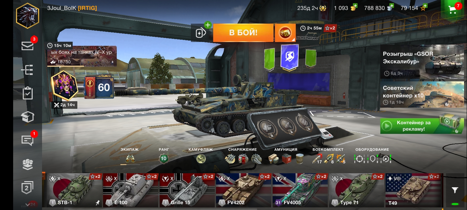 За сколько можете взять аккаунт wotblits lesta