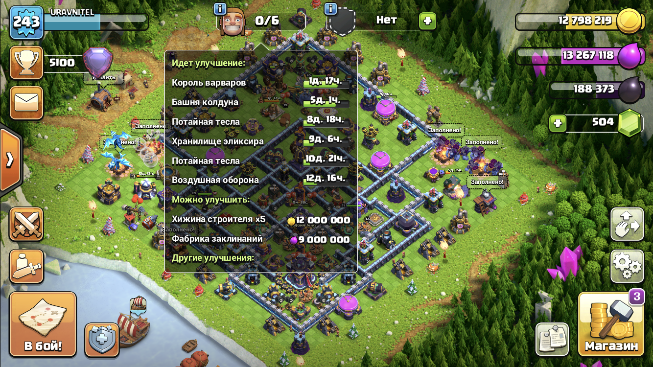 Оцените ребята Clash of Clans