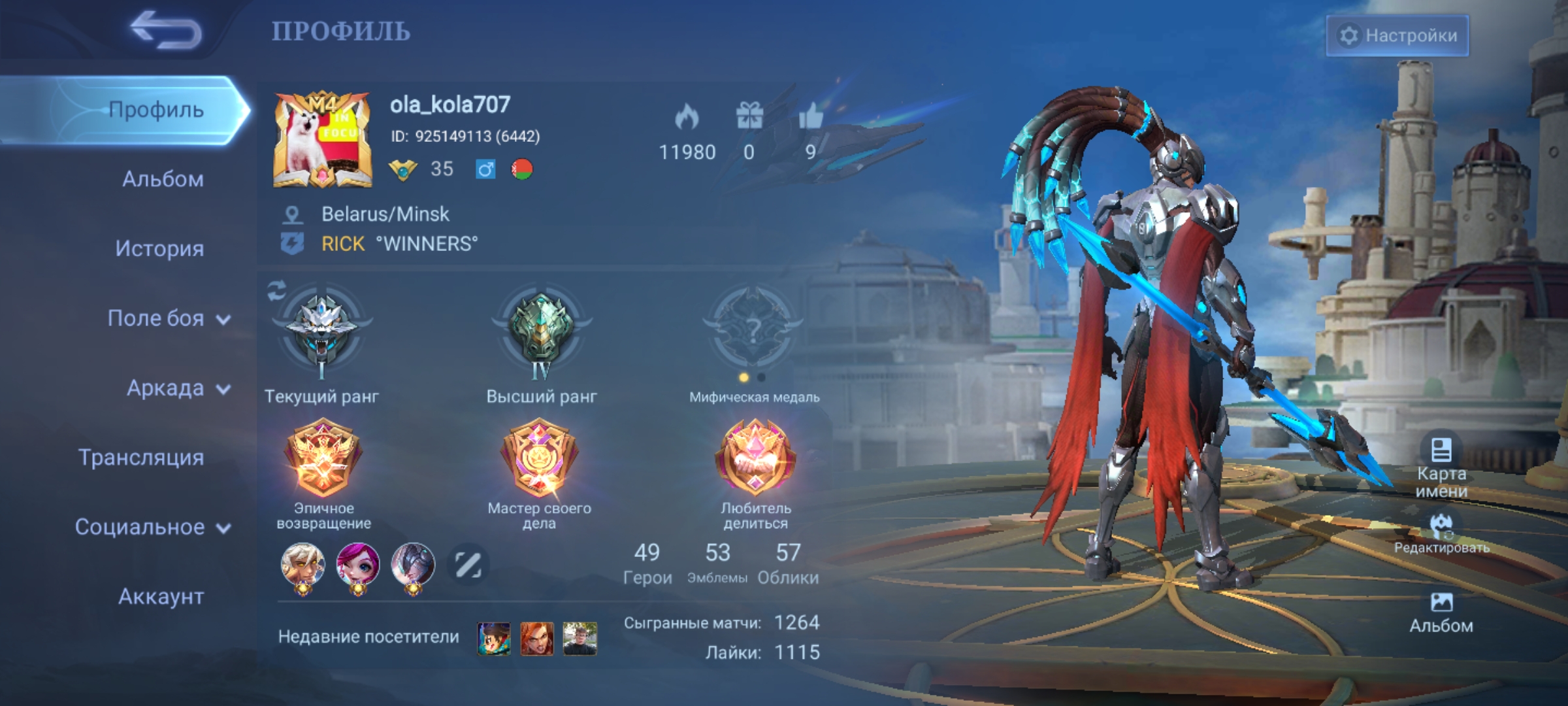 Сколько может стоить аккаунт в Mobile Legends