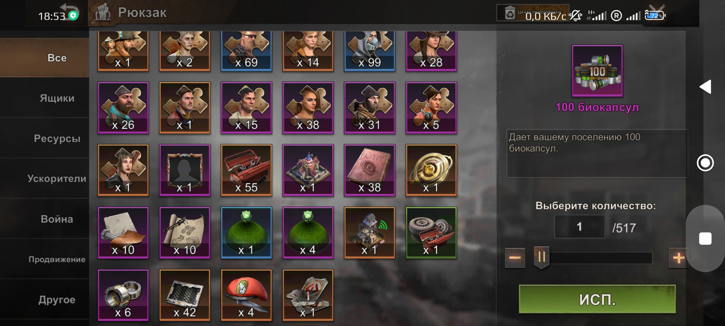 State of Survival 24 Замок