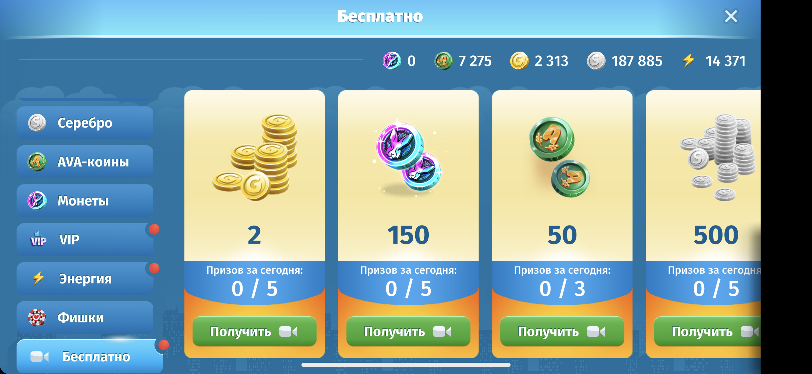 Узнать цену акаунта