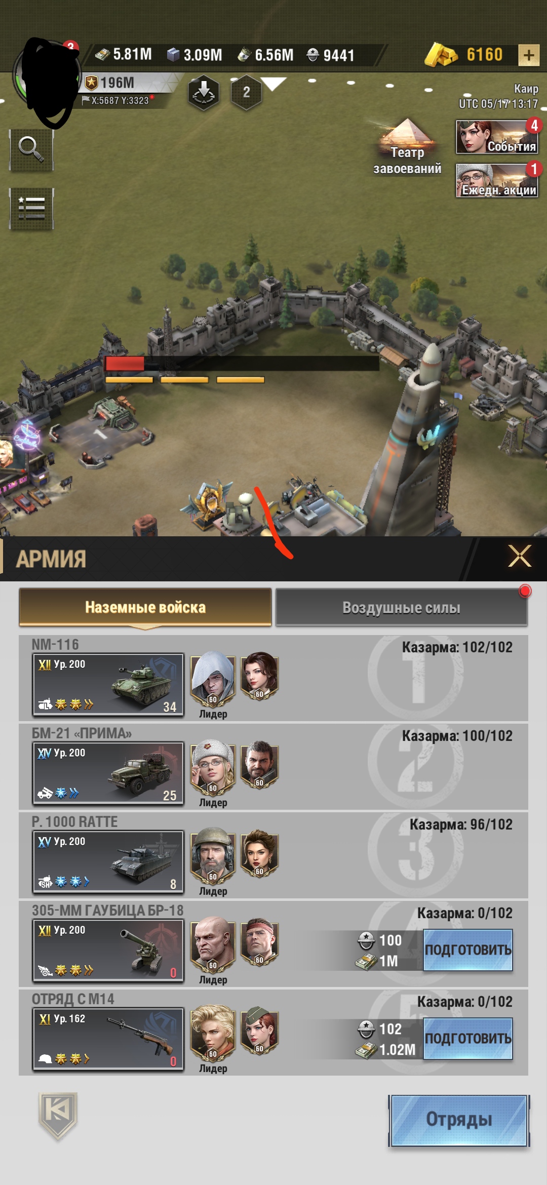 Аккаунт Варпач