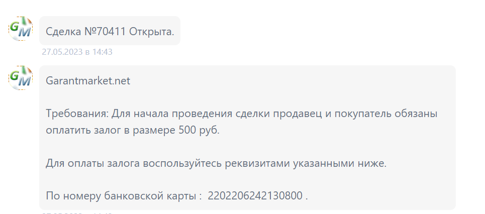 мошенник
