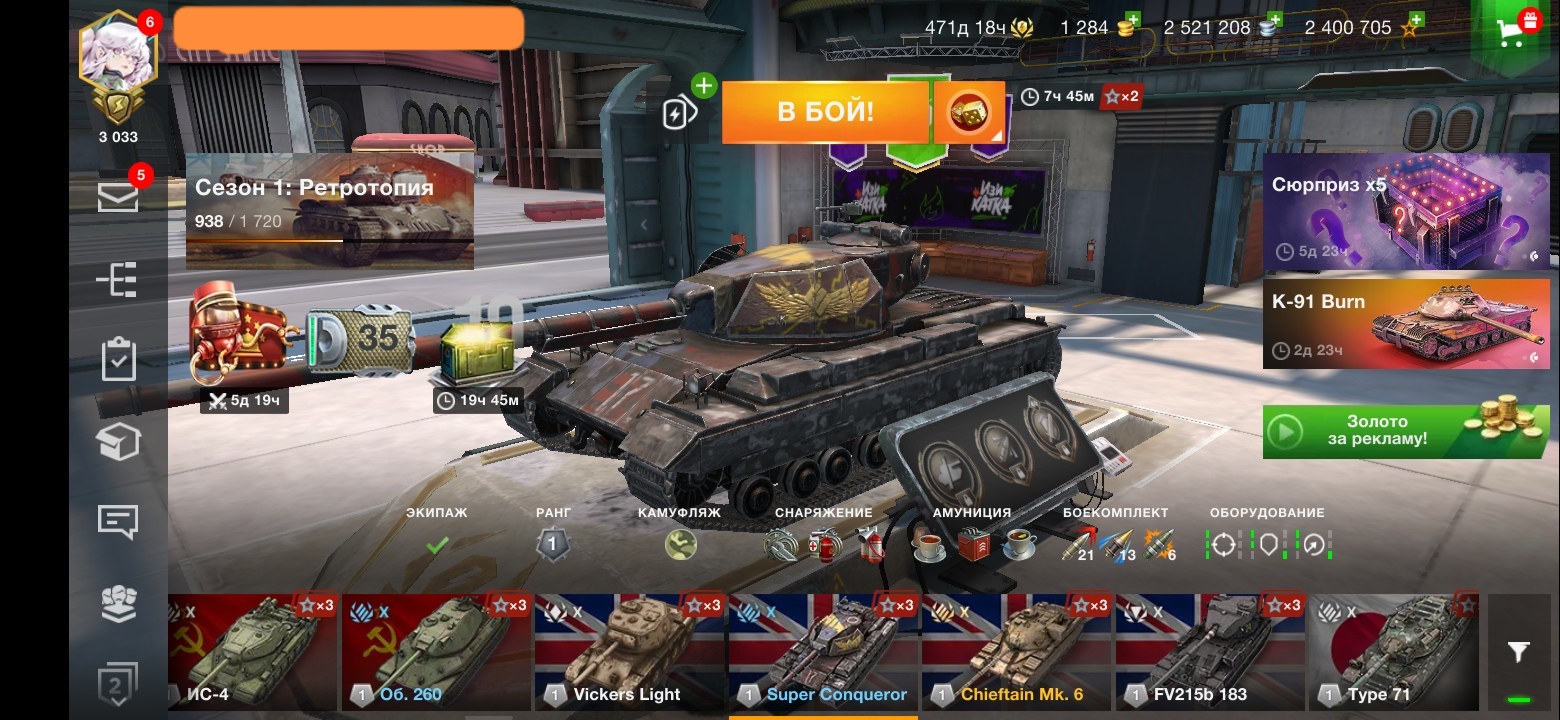 Оценка  аккаунта tanks Blitz
