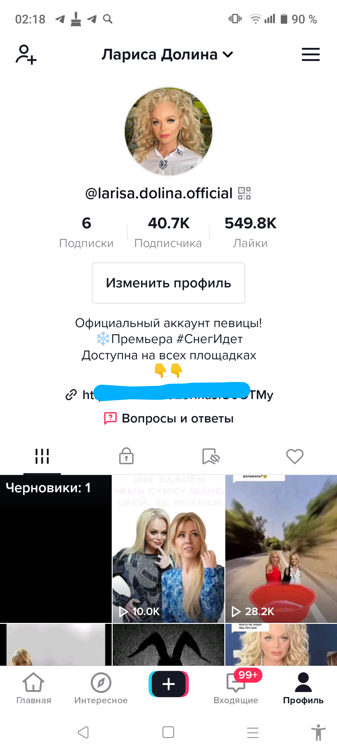 Аккаунт певицы Ларисы Долиной тик-ток