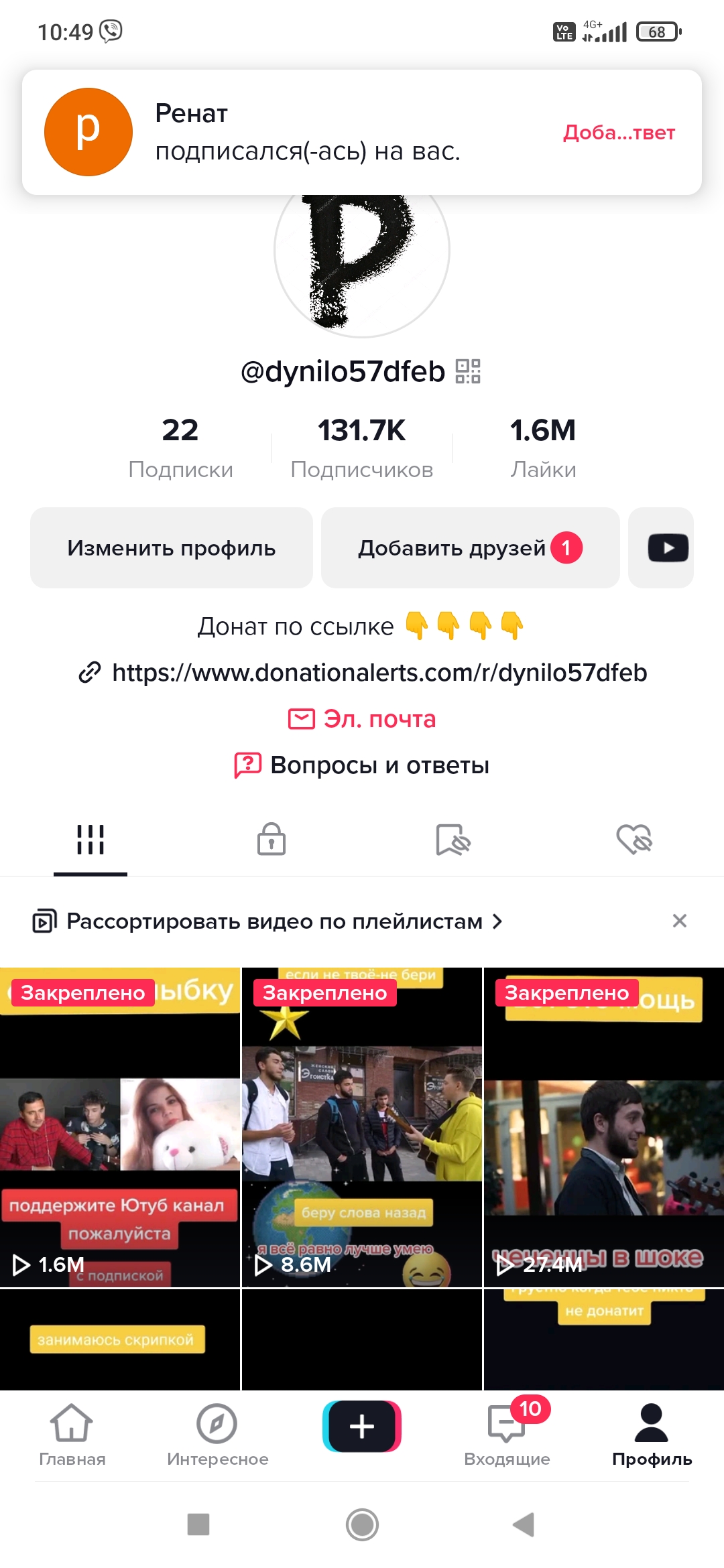 Продам тик ток аккаунт