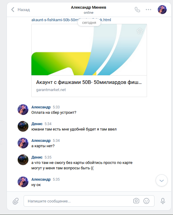 Мошейничество на Залог