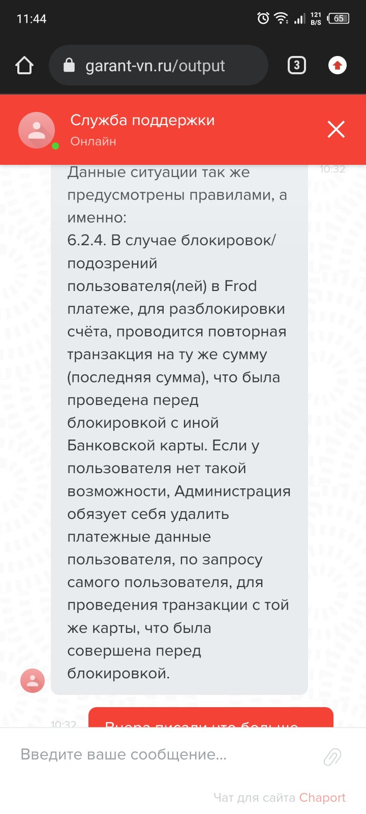 Мошенники  garant-vn.ru
