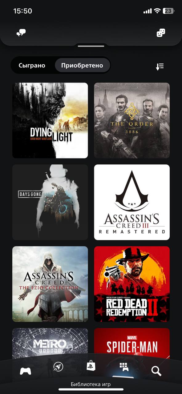 Аккаунт Playstation. Торг.