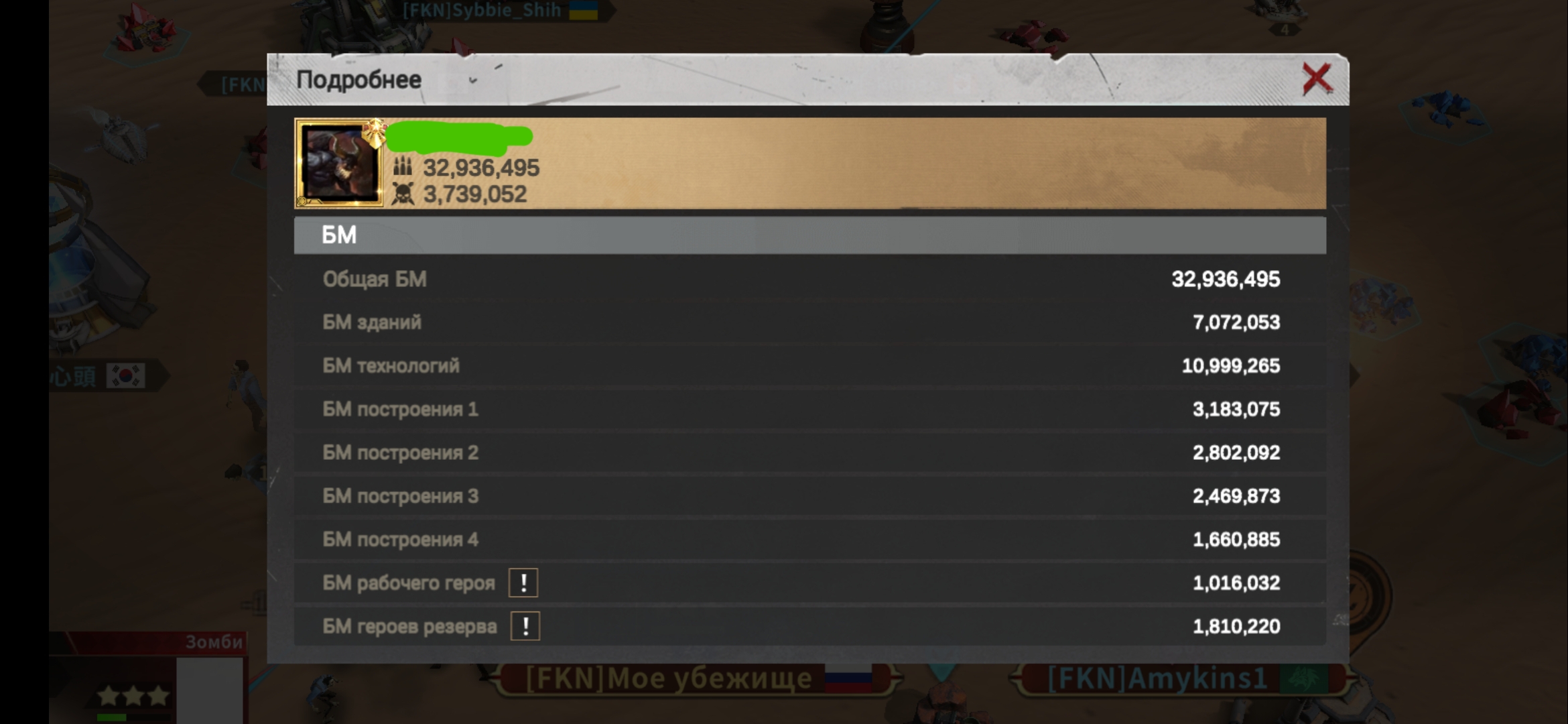 Аккаунт Last Fortress 29lvl