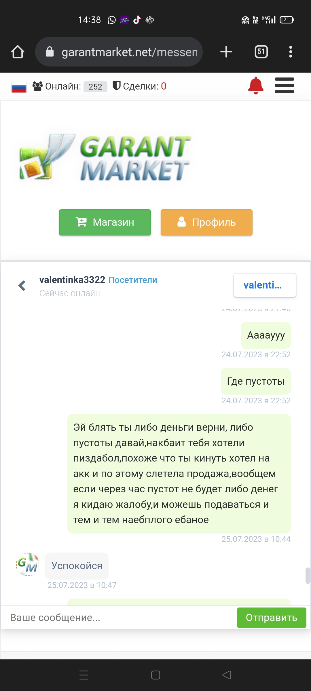 Крушители подземелий