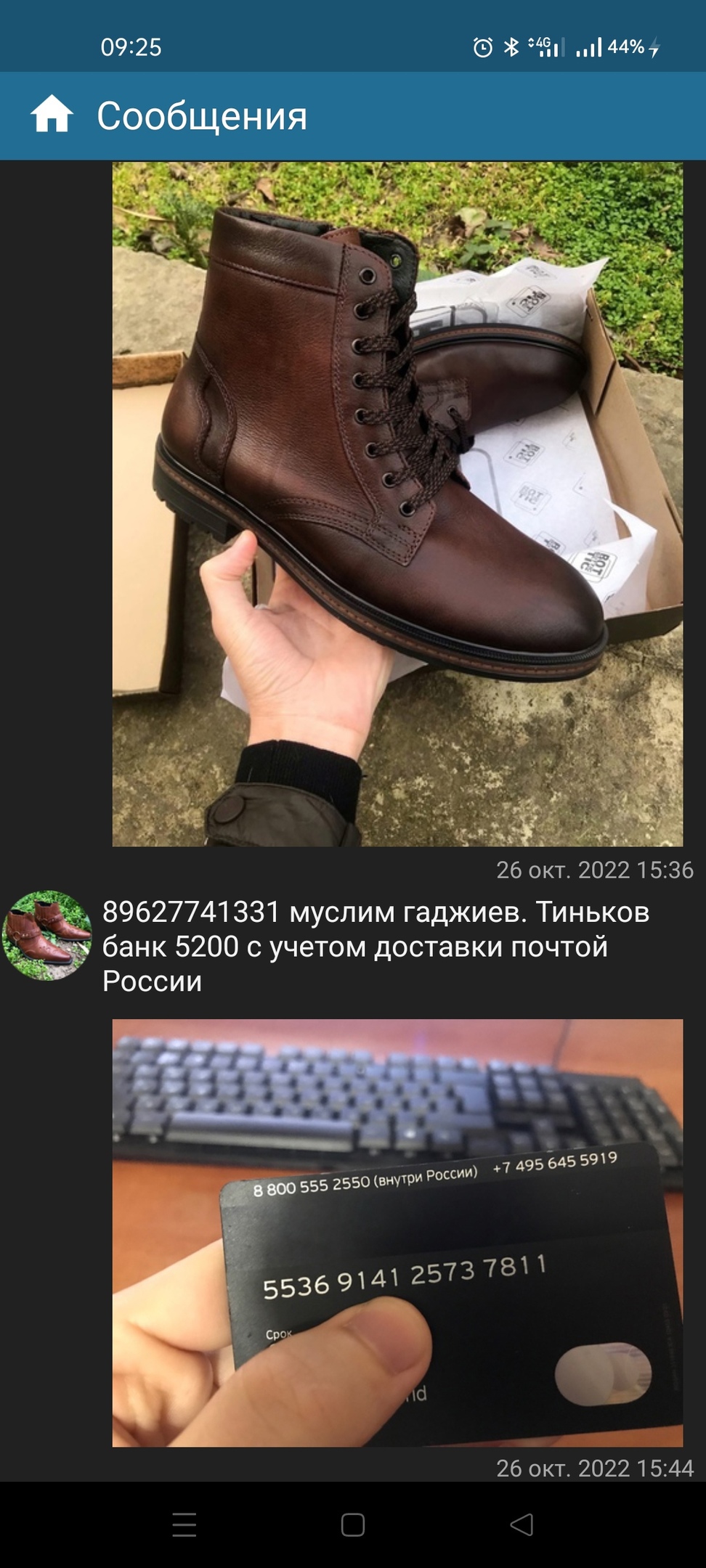 Группа ВК "Казаки, Мужская обувь" https://vk.com/kazaki050