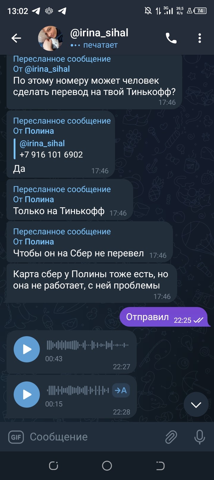 Осторожно мошенники dogcat_batumi !