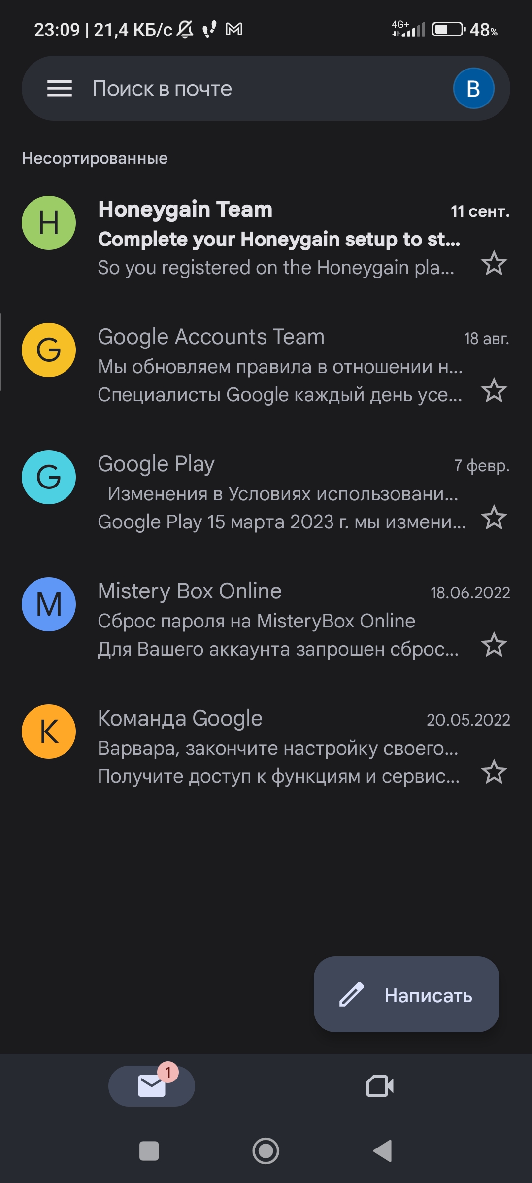 Оцените почту Google