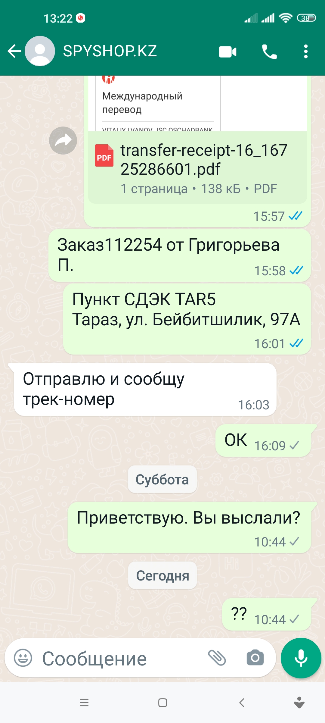Мошенники