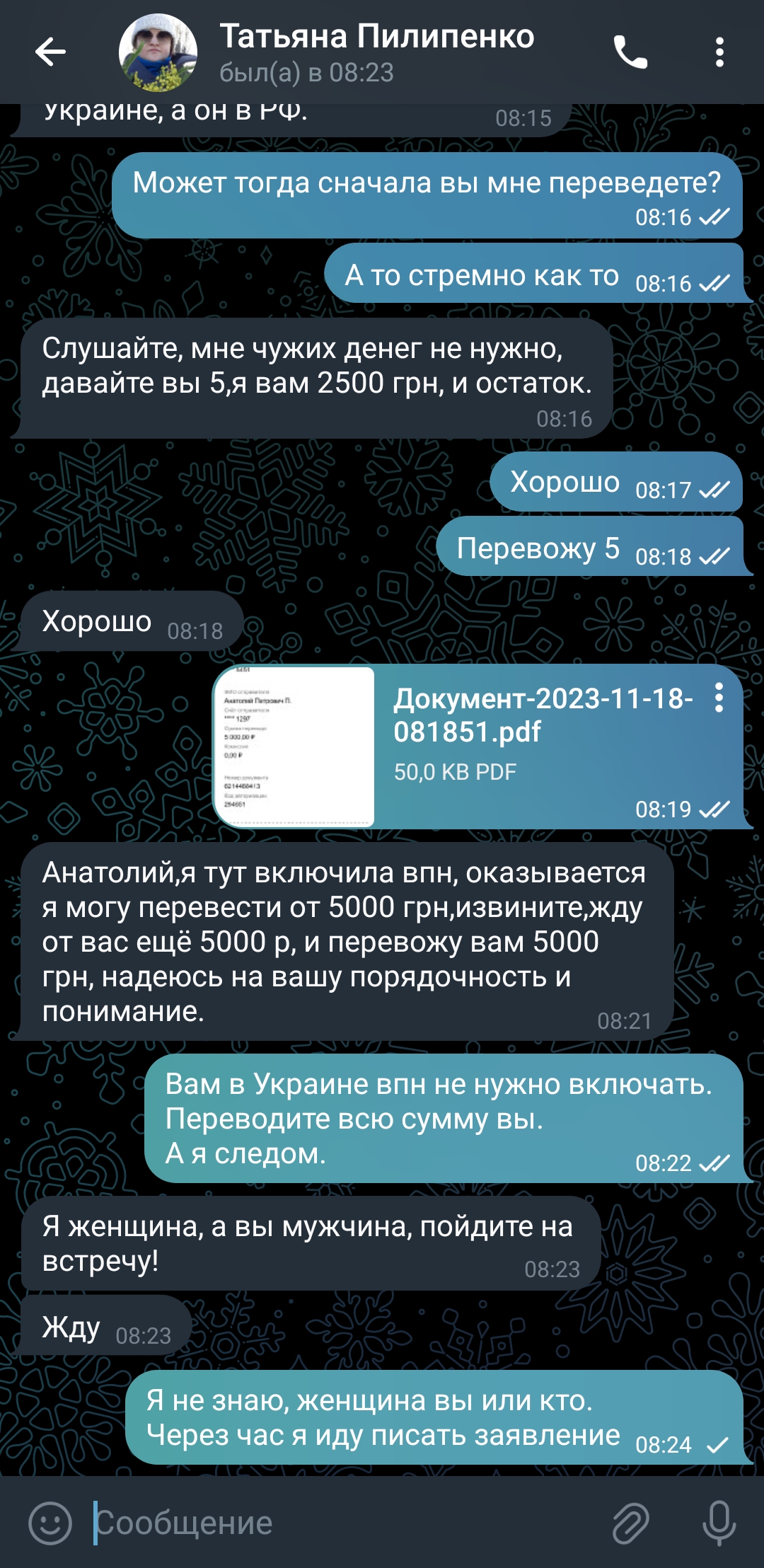 Сбер карта 4276 3600 1008 5451